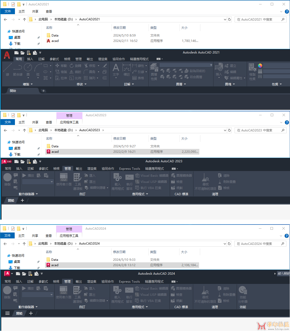 AutoCAD2023免安装便携繁体中文版（withVBA功能）{tag}(1)