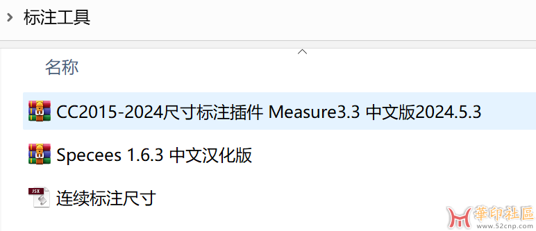 标注工具三种.png