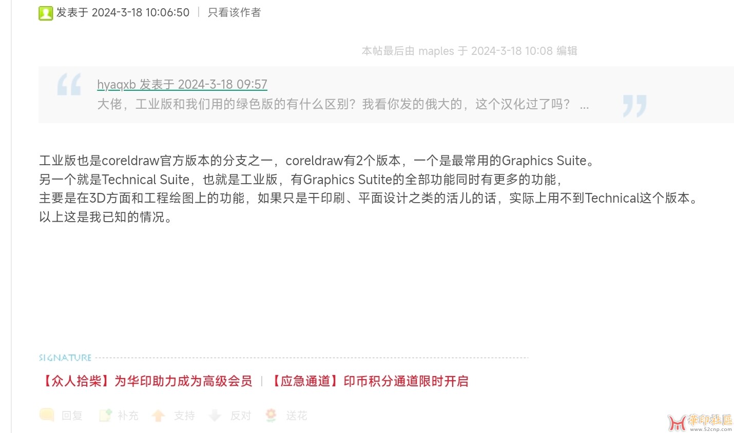 CorelDRAW 2022 24.5.0.731_企业版及工业版（KpoJIuK大神PJ版）{tag}(3)