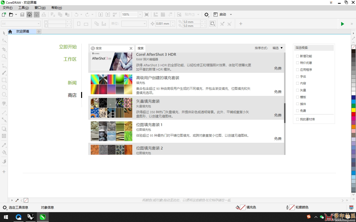 微信截图_20240523092537.png