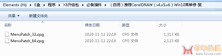 x4Win10菜单修复补丁{tag}(3)