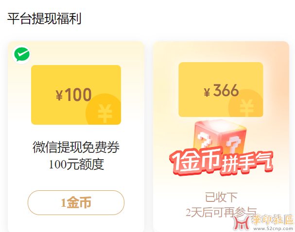 这里支持印币交易嘛，需要200印币，仅限微信支付{tag}(2)