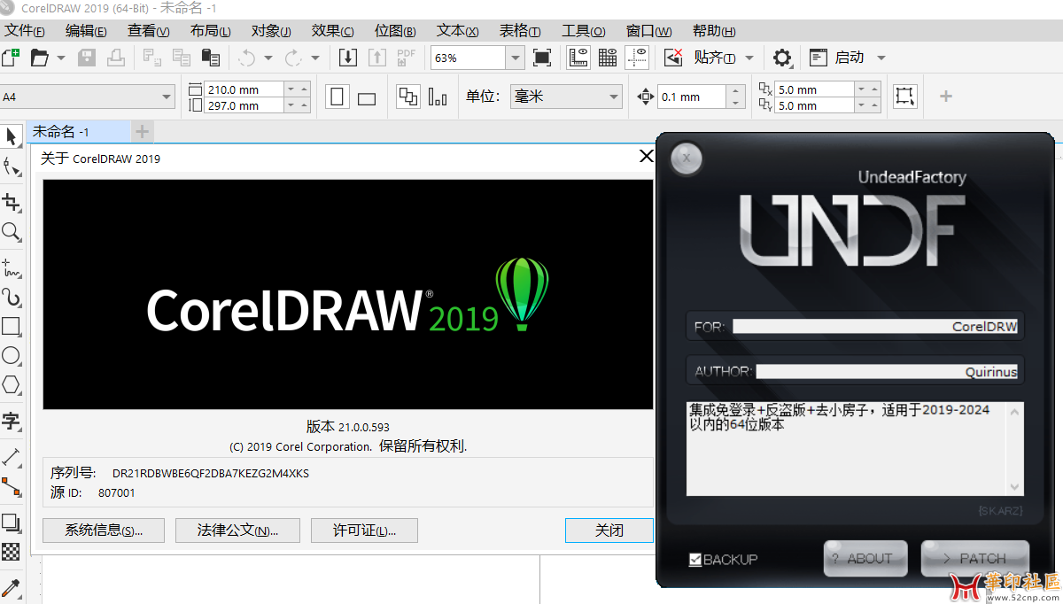 下载过“CDR 2019-2024 三合一补丁工具”的注意了{tag}(1)