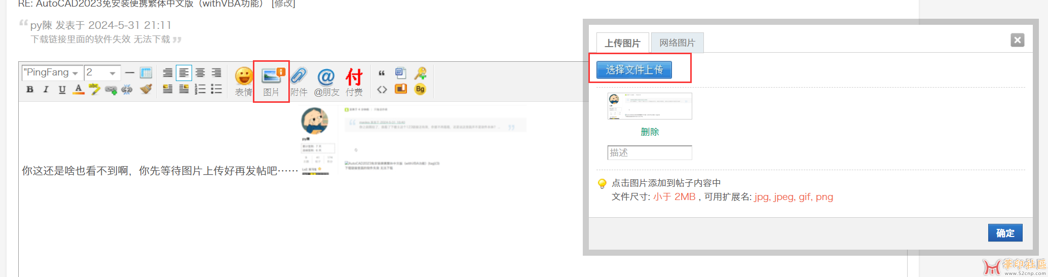 AutoCAD2023免安装便携繁体中文版（withVBA功能）{tag}(5)
