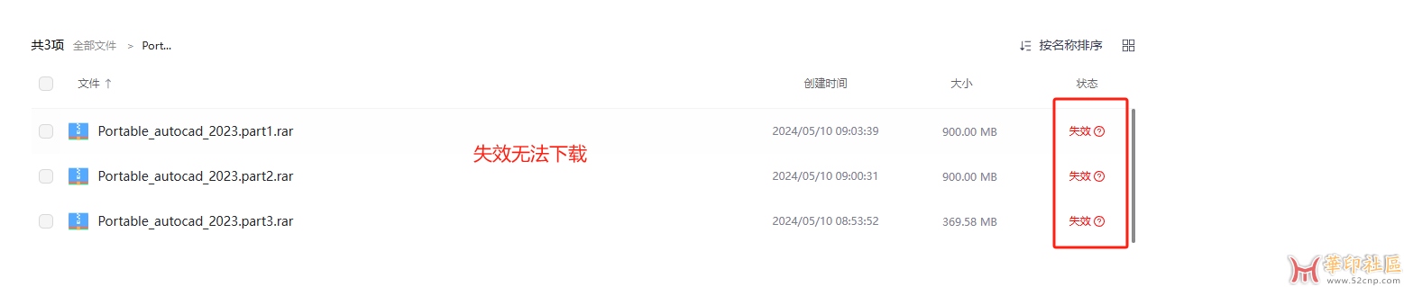 AutoCAD2023免安装便携繁体中文版（withVBA功能）{tag}(6)
