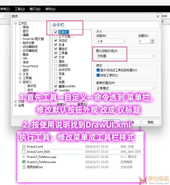 修复 CorelDRAW X4 X5 X6 在Windows 10系统菜单颜色显示不对{tag}(1)