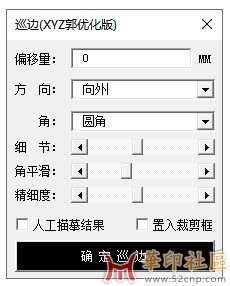 CDR巡边插件（龙切）无广{tag}(4)