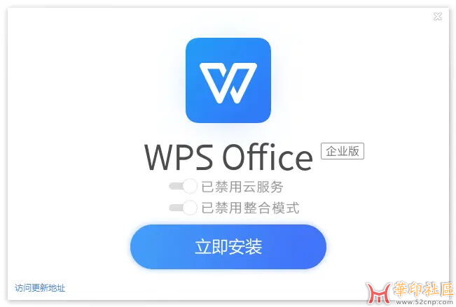WPS2023专业增强版{tag}(1)