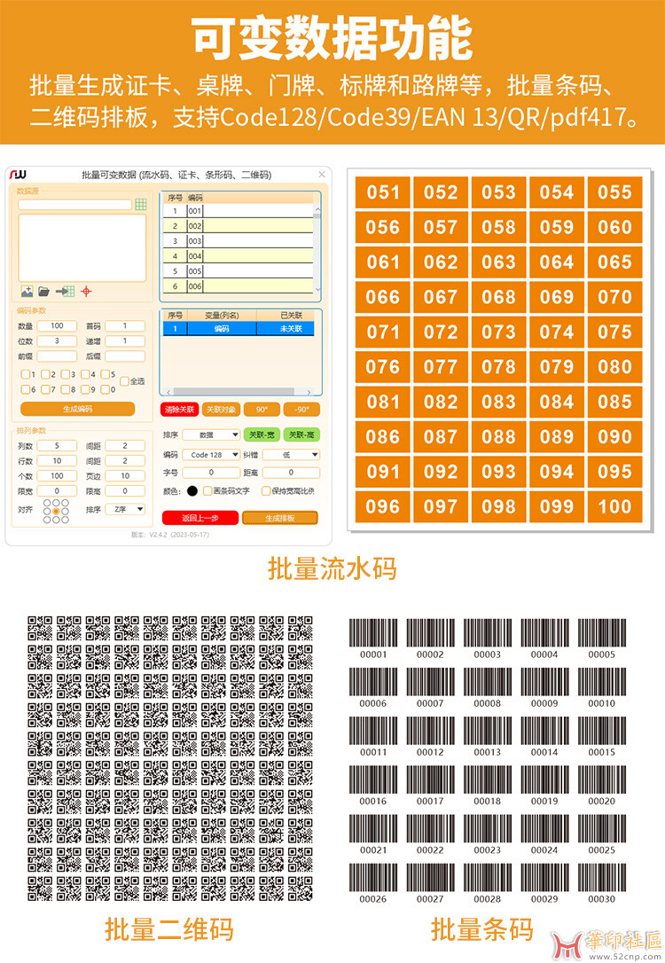CDR插件3D插件牛为设计大师最新版V2.9.2{tag}(5)