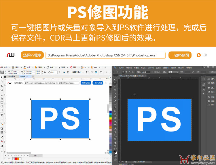 CDR插件3D插件牛为设计大师最新版V2.9.2{tag}(10)