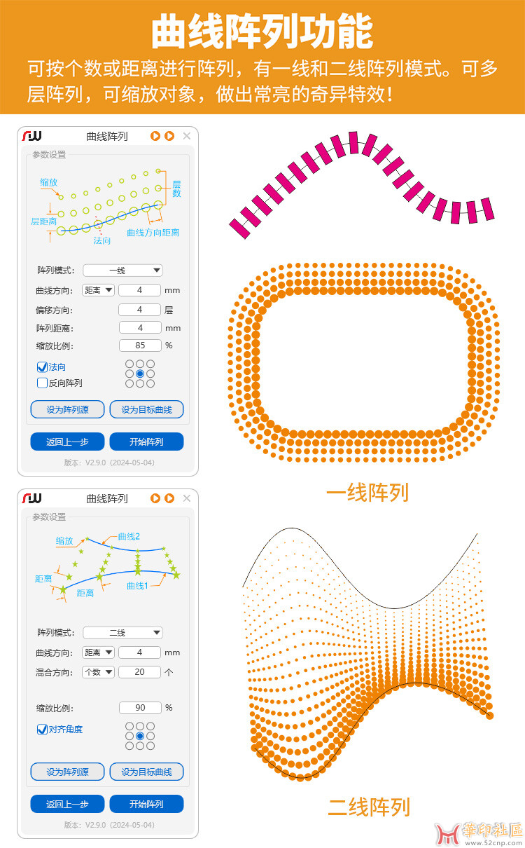 CDR插件3D插件牛为设计大师最新版V2.9.2{tag}(12)