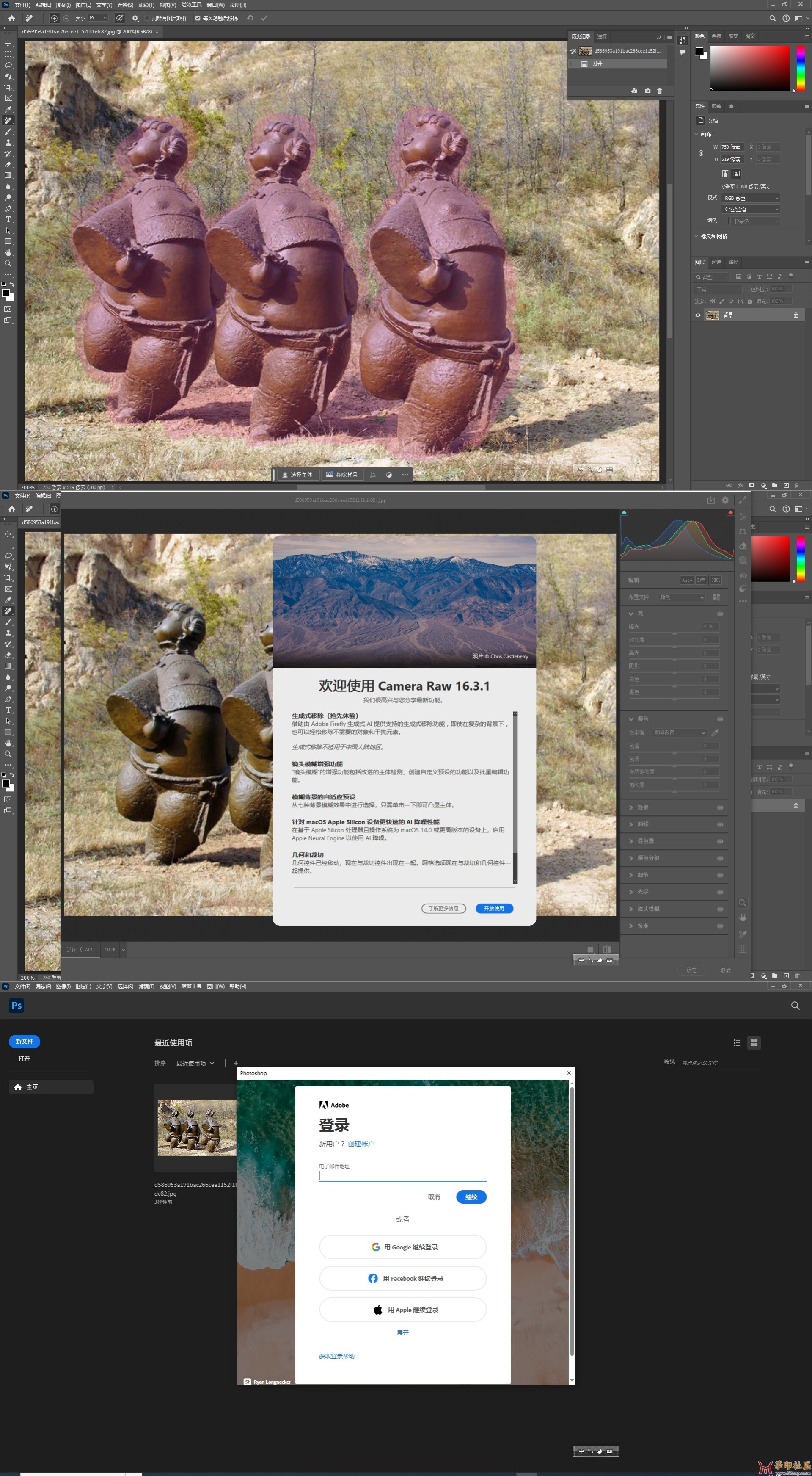 独家神器！Photoshop 2024.v25.9.1.626 免安装中文便携版{tag}(3)