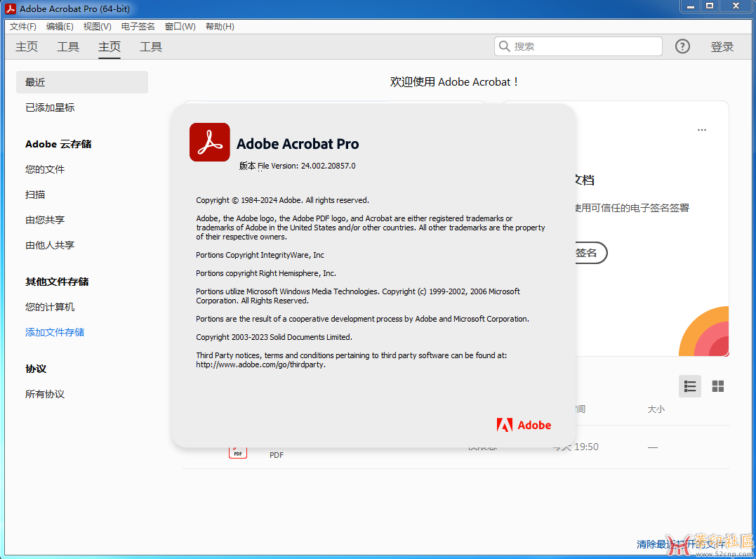 Acrobat-Pro-DC-2024.002.20857-x64-CN-Portable{tag}(1)