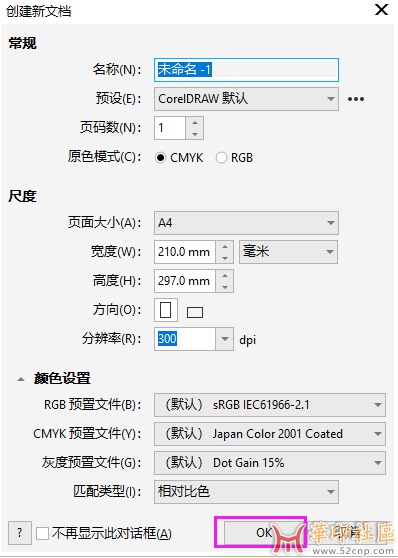 关于cdr2020发现个小问题{tag}(2)