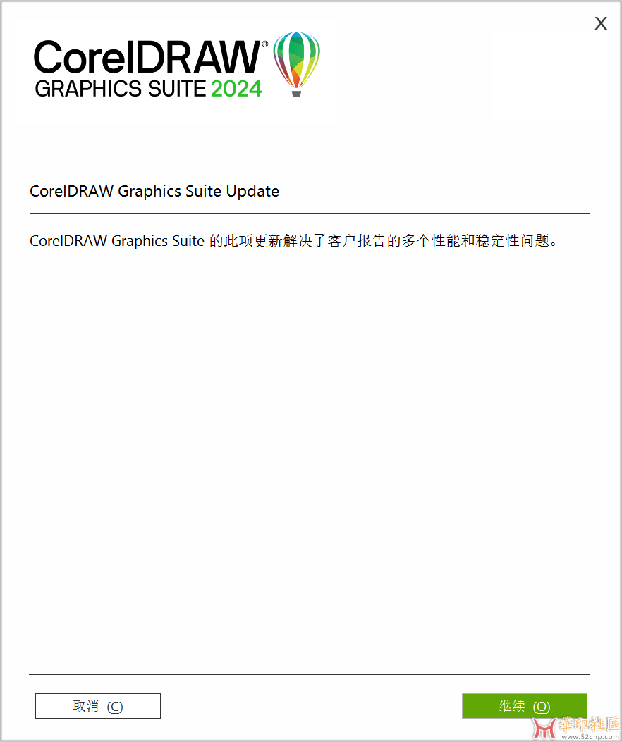 CorelDRAW 2024 官方6月更新补丁 v25.1.0.269{tag}(1)