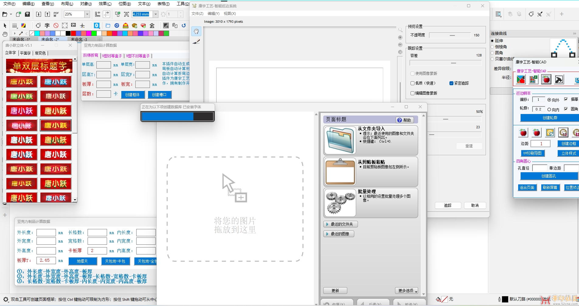 康宇工艺-智能CAD   新版本即将公布{tag}(3)