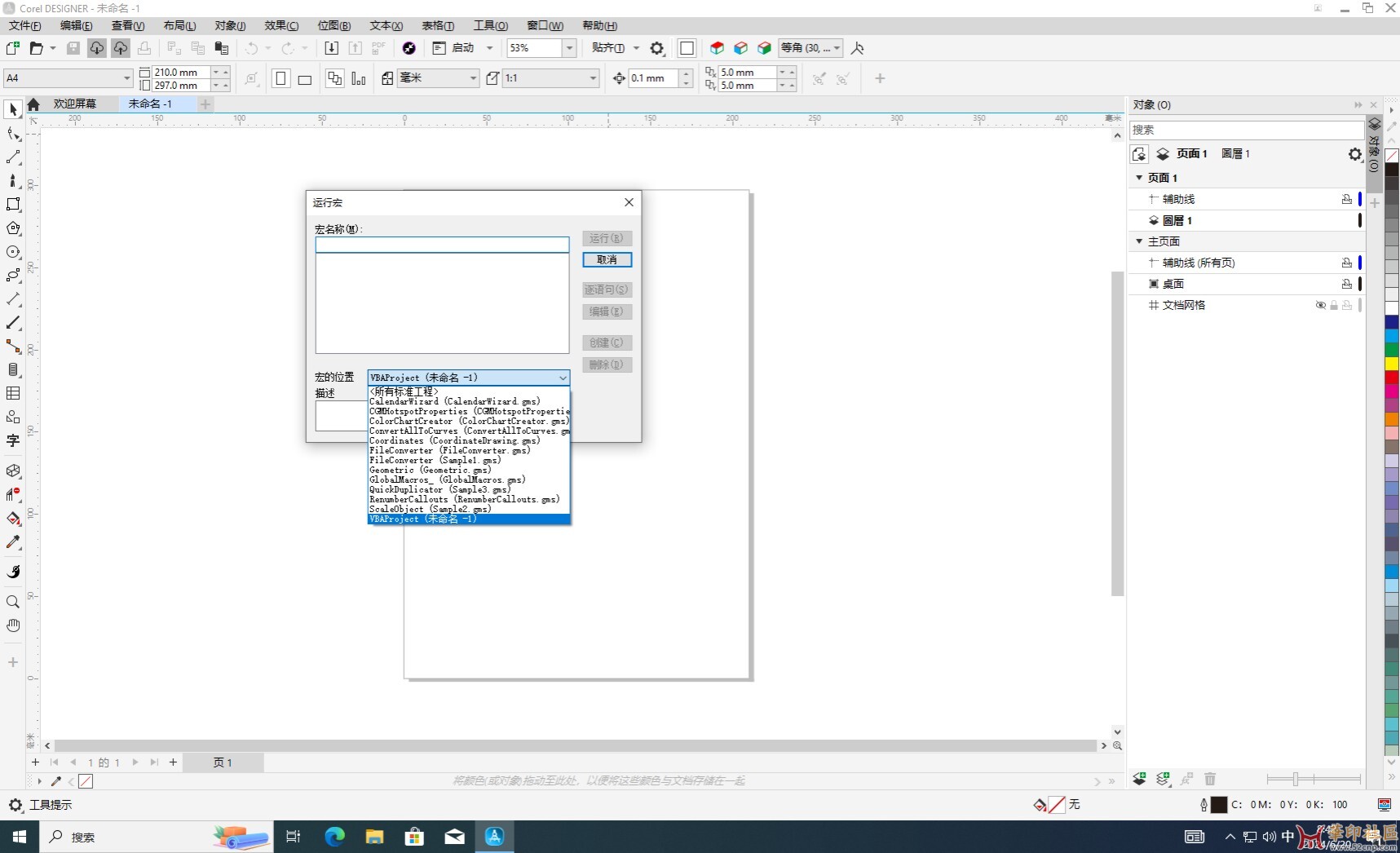 华印首发！CorelDRAW 2024 v25.1.0.269 企业版及工业版（KpoJIuK）{tag}(5)