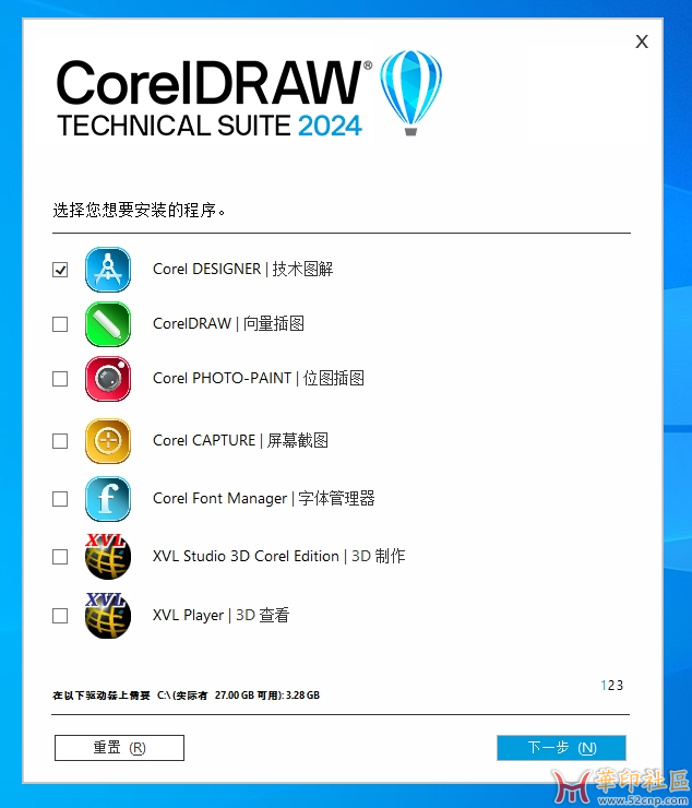 华印首发！CorelDRAW 2024 v25.1.0.269 企业版及工业版（KpoJIuK）{tag}(1)