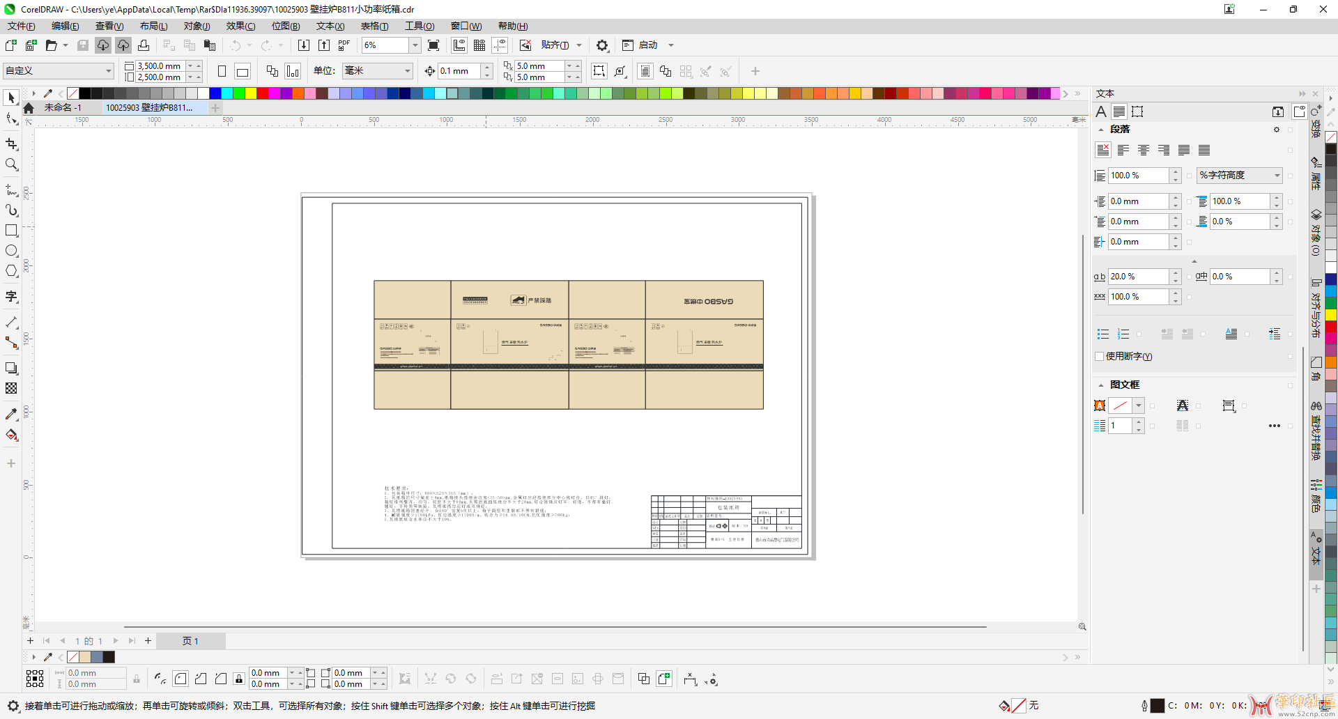 CorelDRAW 2024 官方6月更新补丁 v25.1.0.269{tag}(4)