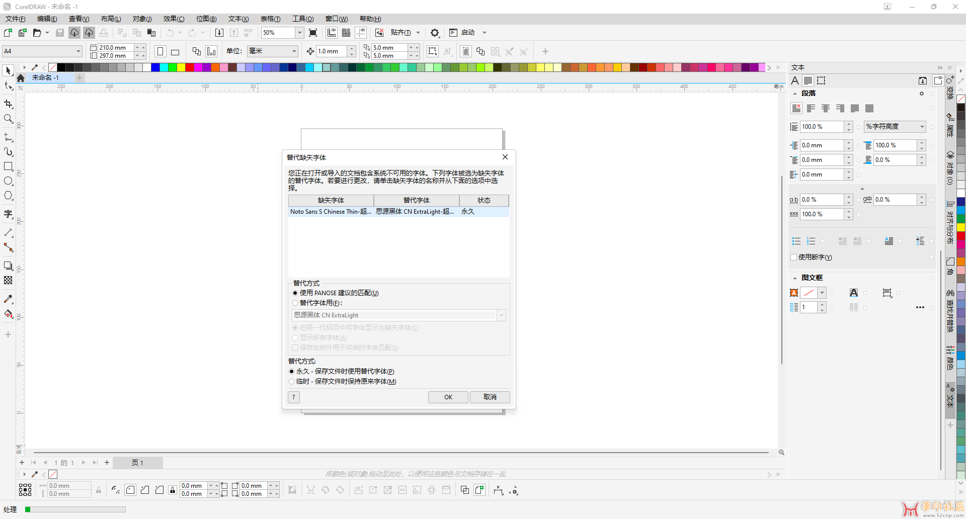 CorelDRAW 2024 官方6月更新补丁 v25.1.0.269{tag}(3)