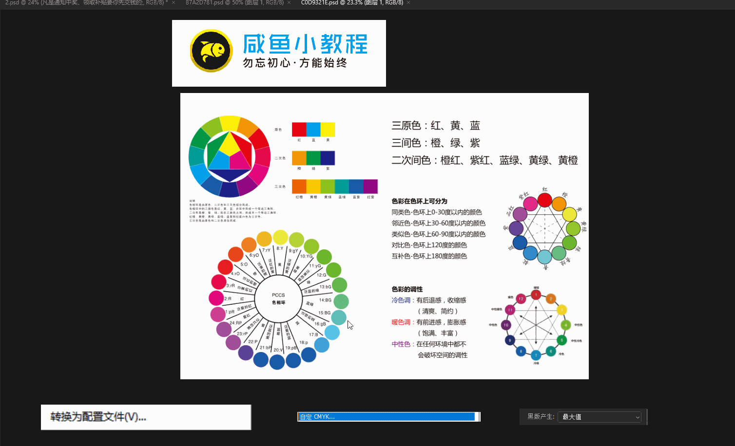 彩色图片 文字变单黑.gif