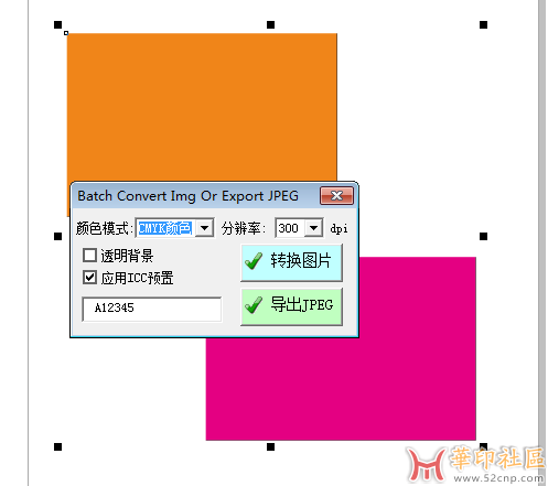 CDR导出jpg和PDF，能不能保存到原路径？{tag}(1)