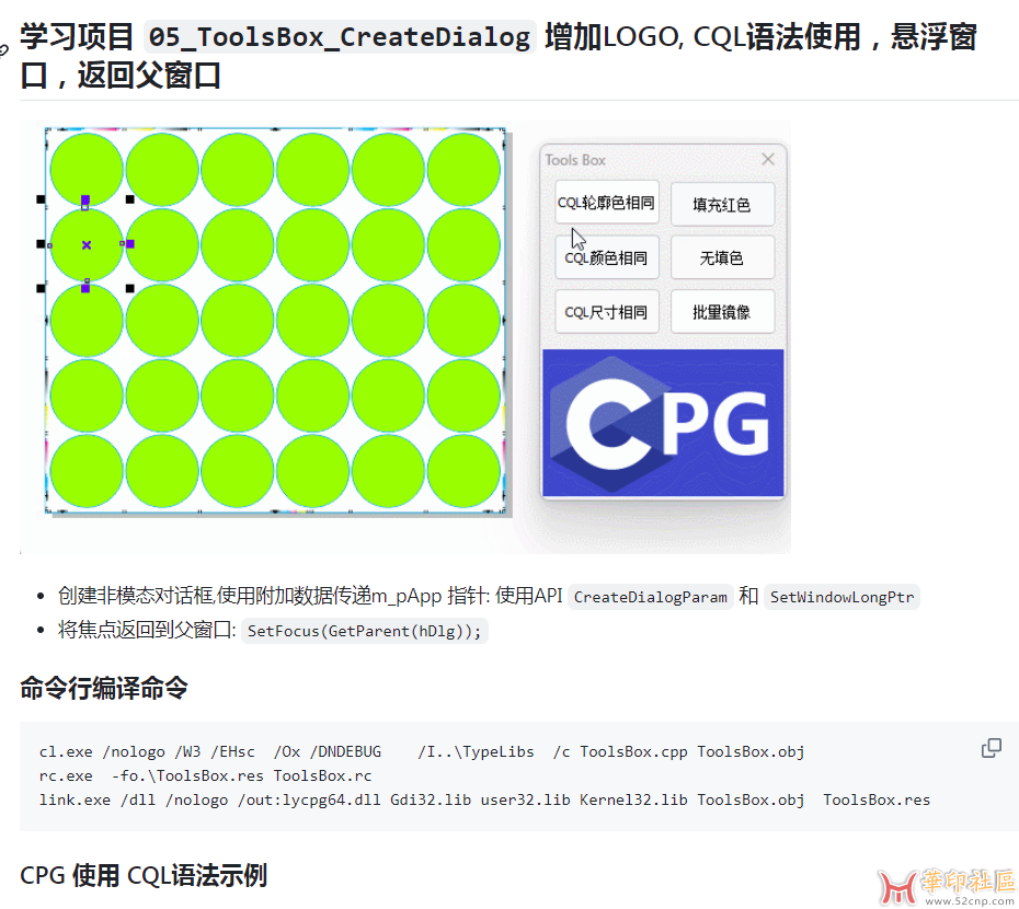 CorelDRAW CPG 插件测试 和 C++源码{tag}(9)