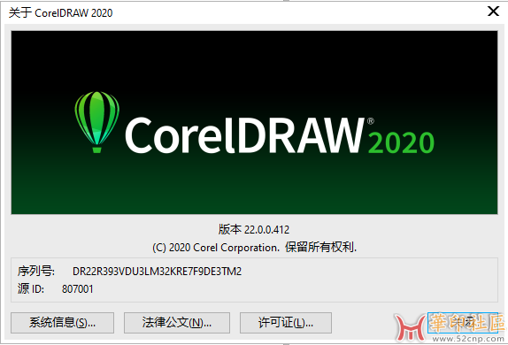 全网最稳定的CorelDRAW 2020 V22.0.0.412 64位直接版{tag}(1)