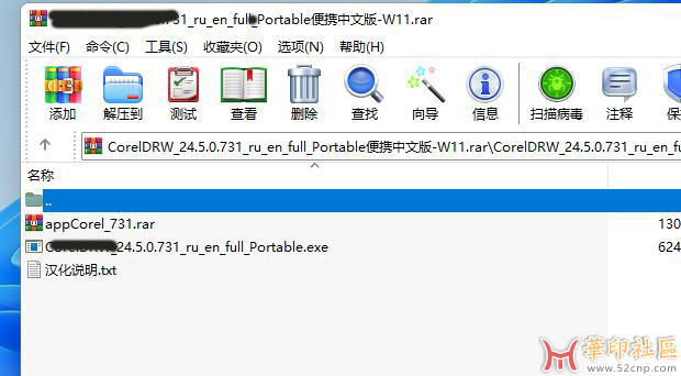 烤焦2450731便携中文版（W10&W11）{tag}(2)