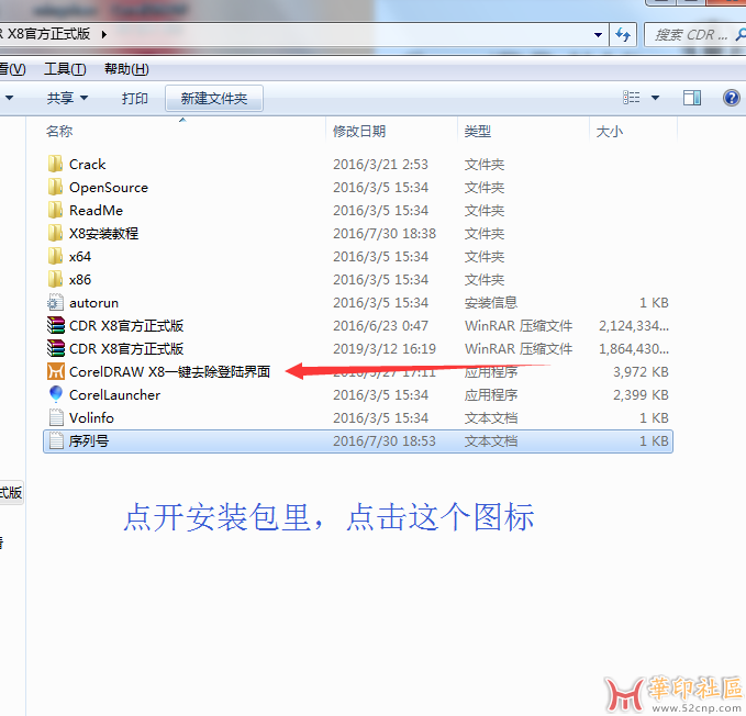 大佬们 我装软件怎么没有教程里面的这个啊{tag}(2)