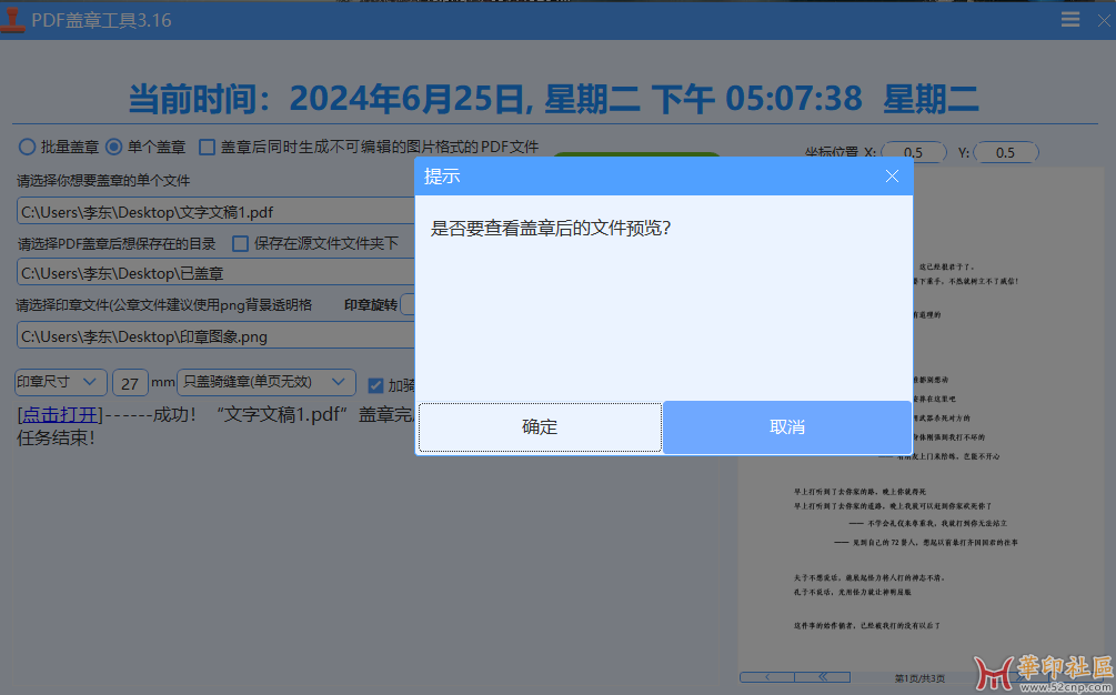 QQ截图20240625170742.png