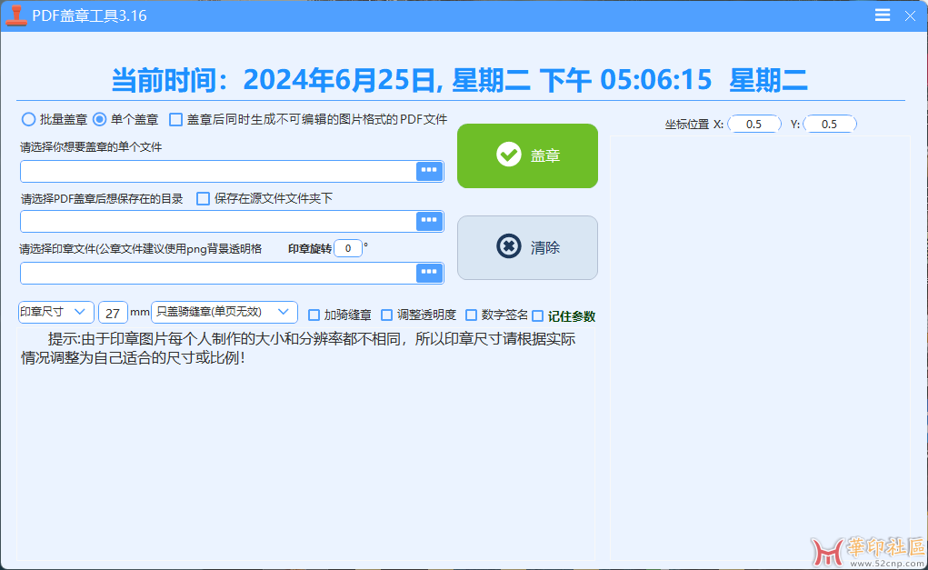QQ截图20240625170618.png