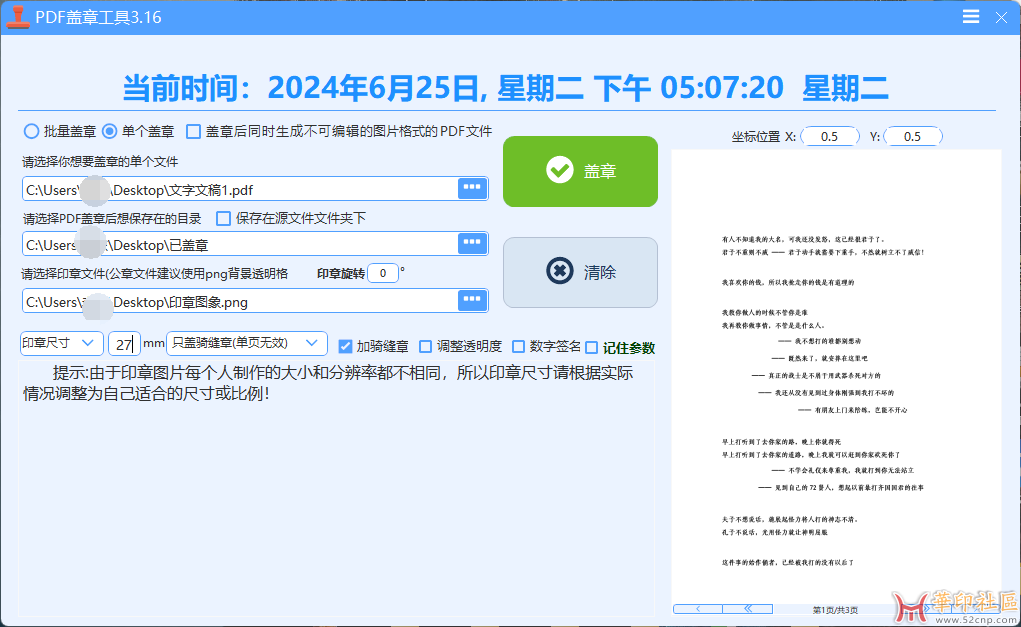 QQ截图20240625170730.png