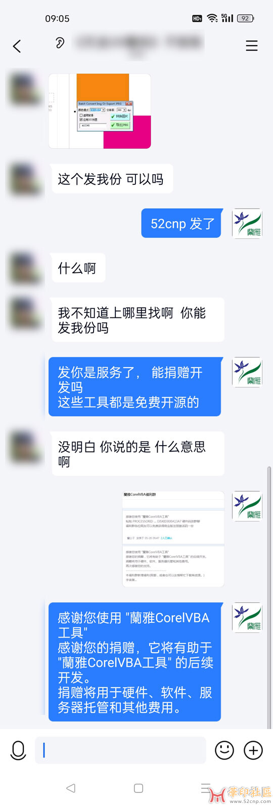 批量转图和批量导出图片插件 GMS 插件{tag}(3)