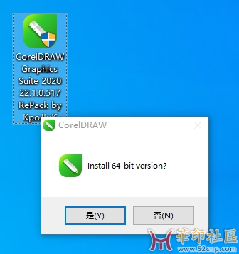 谁再发一个 CorelDRAW 2020 22.2.0.532 (x64) by KpoJIuK大神PJ版{tag}(1)