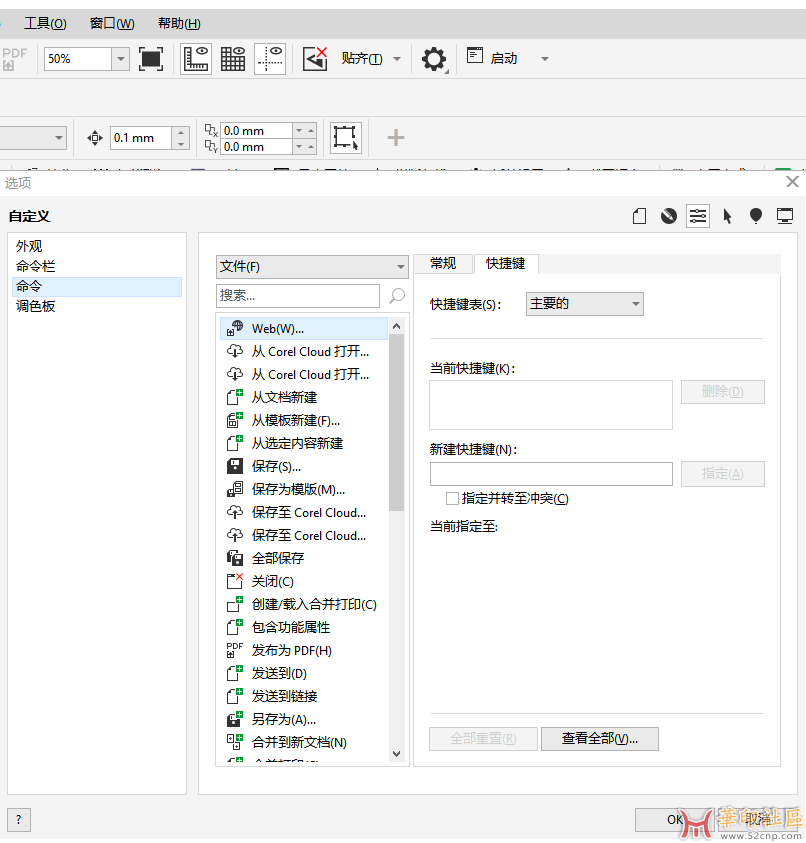 自定义