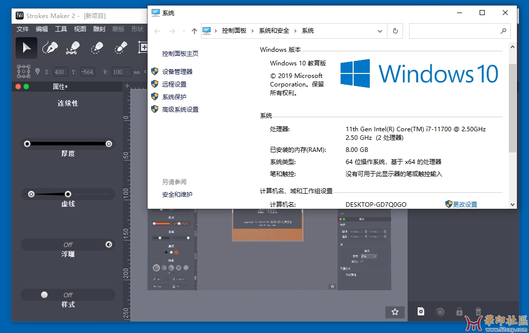 虎雕 Strokes Maker 2.2 完美破解汉化最新版（23022019）{tag}(2)