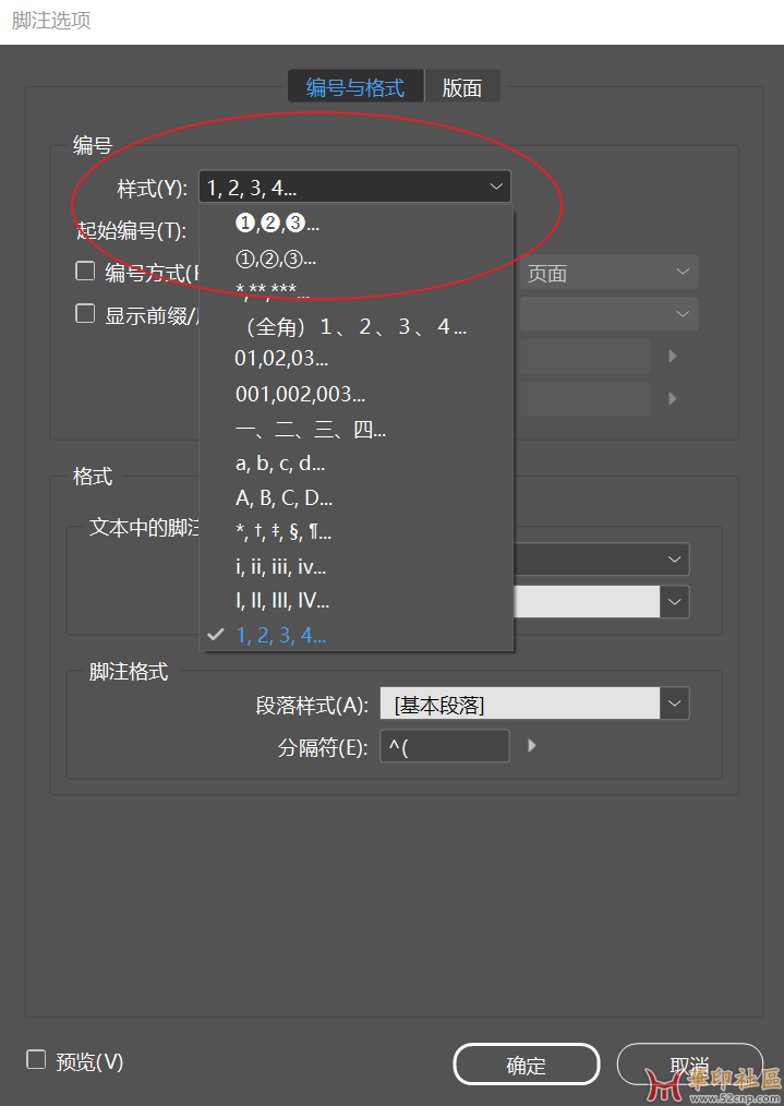 indesign 圈码脚注尾注插件，支持2017 -2024之间的版本{tag}(1)