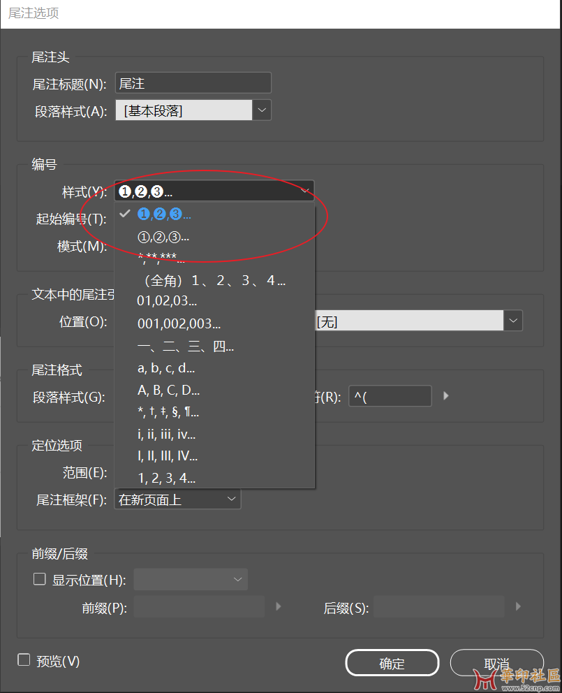 indesign 圈码脚注尾注插件，支持2017 -2024之间的版本{tag}(2)