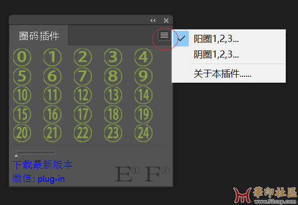 indesign 圈码脚注尾注插件，支持2017 -2024之间的版本{tag}(3)