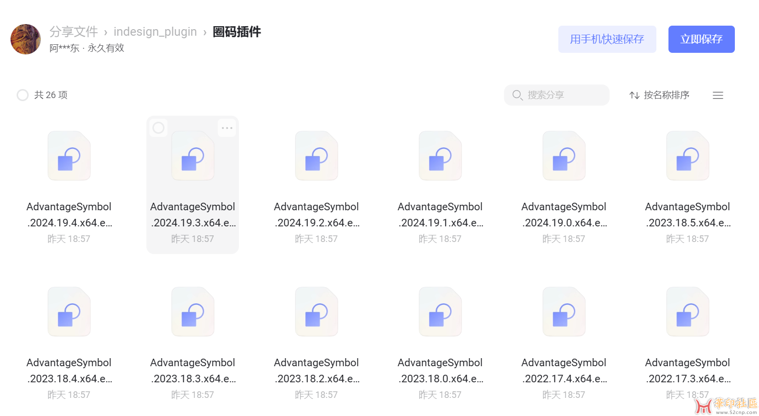 indesign 圈码脚注尾注插件，支持2017 -2024之间的版本{tag}(4)