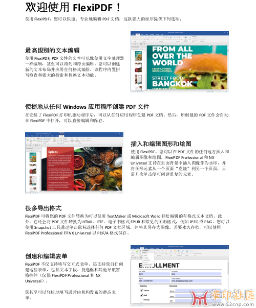 SoftMaker FlexiPDF Pro 2022.311.0614 PDF文本编辑{tag}(3)