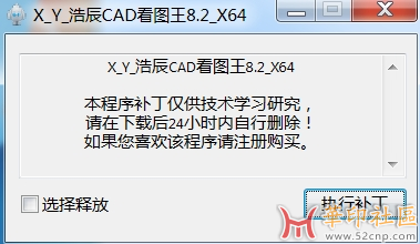 浩辰CAD看图王8.2版本{tag}(1)