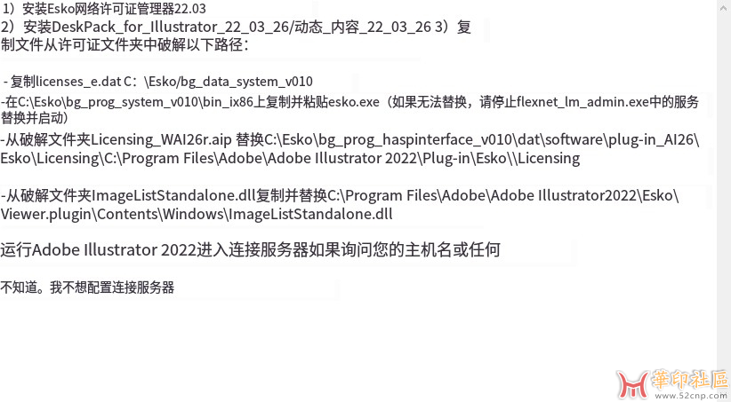 求大佬指点DeskPack安装问题{tag}(1)