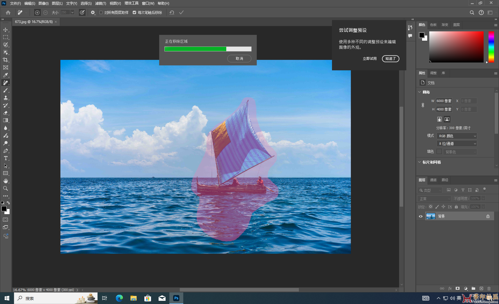Photoshop 2024 25.11.0.706 by m0nkrus大神（虚拟机5秒启动）{tag}(2)