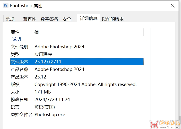 Photoshop 2024 25.12.2711免安装中文便携版{tag}(2)