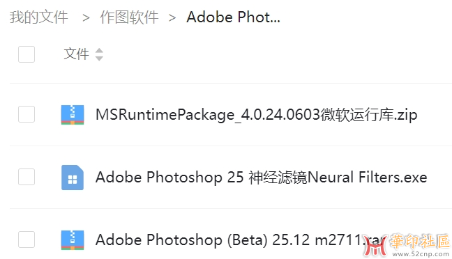 Photoshop 2024 25.12.2711免安装中文便携版{tag}(5)