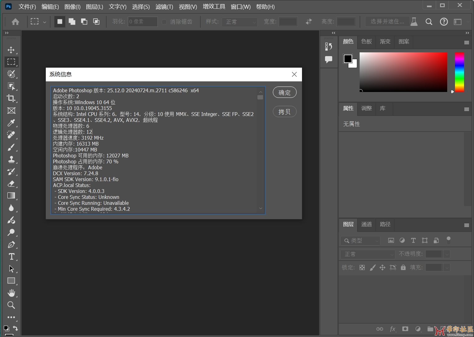Photoshop 2024 25.12.2711免安装中文便携版{tag}(4)