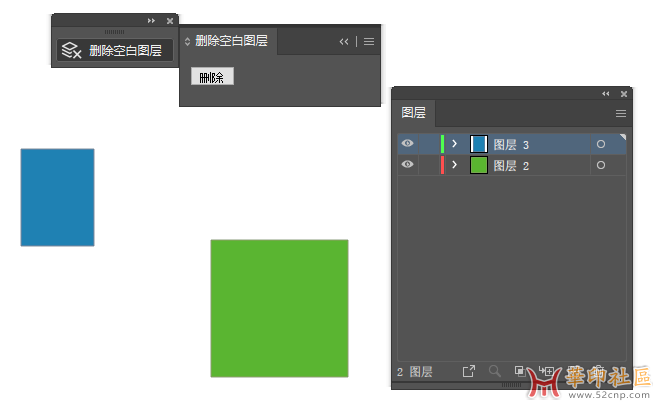 删除空白图层  插件版{tag}(2)