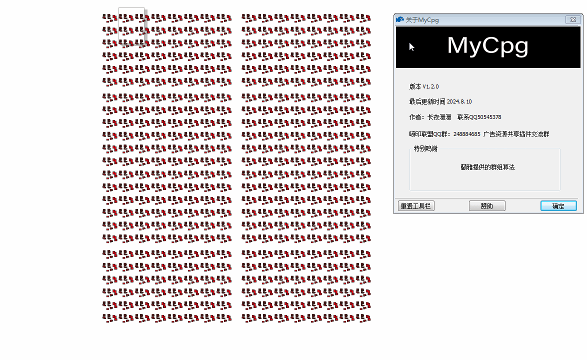CorelDRAW比魔镜还快的智能群组CPG 免费下载和测试{tag}(6)